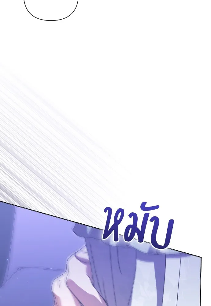 แด่ใจที่ไร้รัก ตอนที่ 54 รูปที่ 61