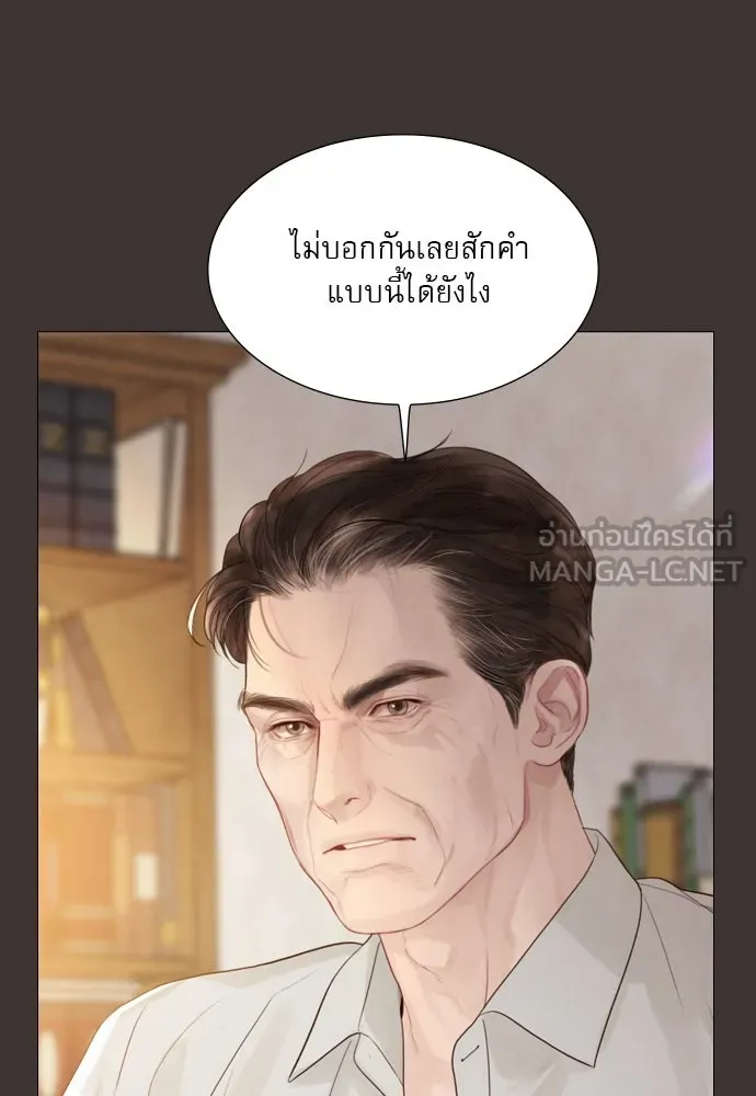 ถ้าไม่ร้อง ก็จงอ้อนวอนซะ ตอนที่ 15 รูปที่ 12