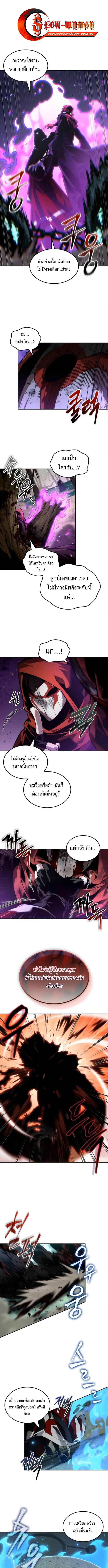 The Last Adventurer ตอนที่ ตอนที่ 92 รูปที่ 3