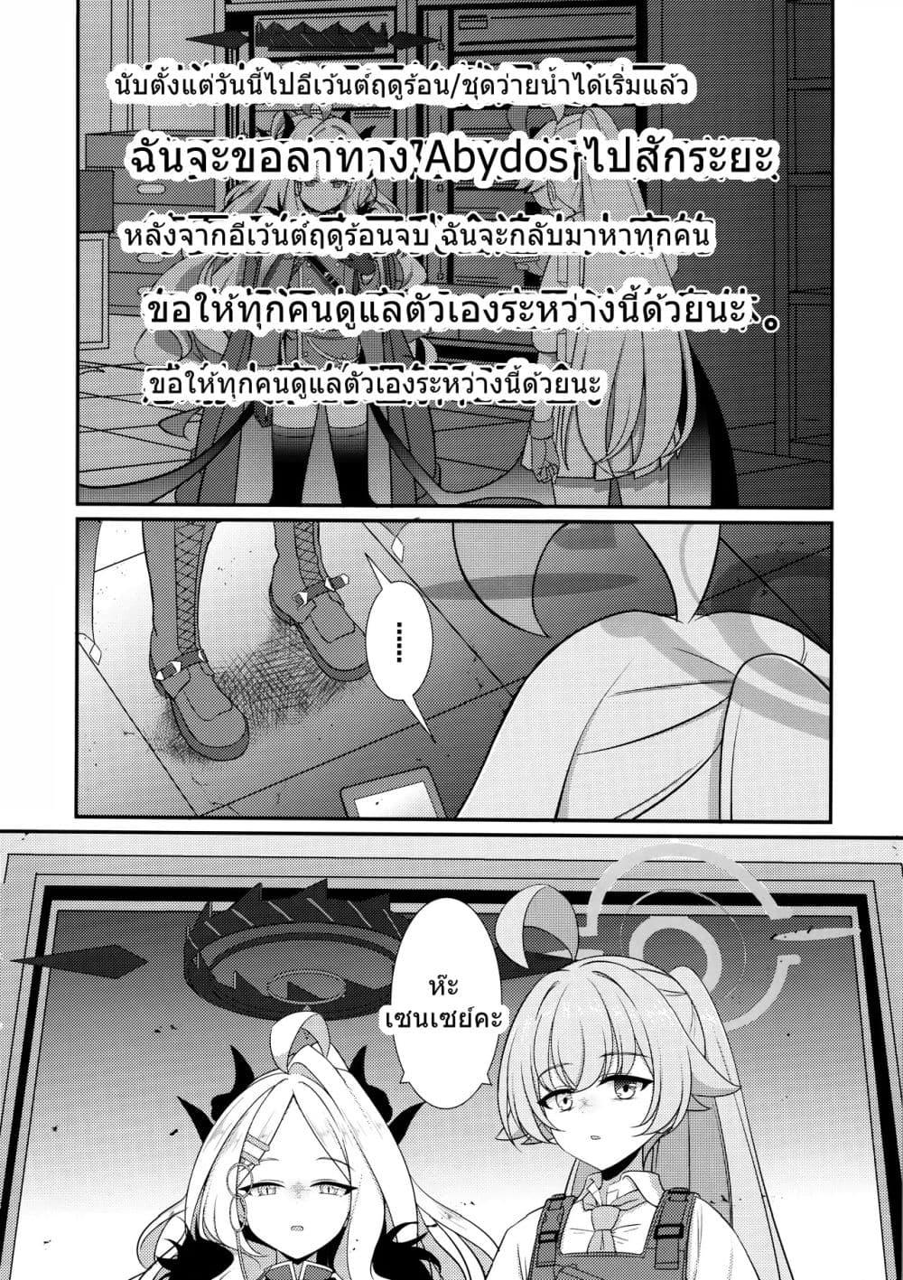 Manga-lc-com อ่านมังงะ อ่านการ์ตูน ออนไลน์ ฟรี Blue Archive Genzai Koukai Sareteiru Episode wa Koko made desu By koromoya ตอนที่ 1 2 3 4 5 6 7 8 9 10 11 12 13 14 ฟรี ไม่มีโฆษณา Manga-lc - อ่าน มังงะ อ่าน การ์ตูน ออนไลน์ อ่านมังงะ ฟรี