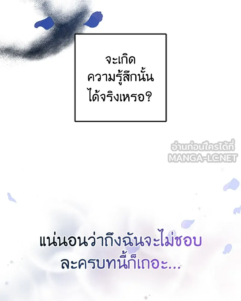 ภารกิจไล่ตามลุค บีเชล ตอนที่ 35 รูปที่ 27