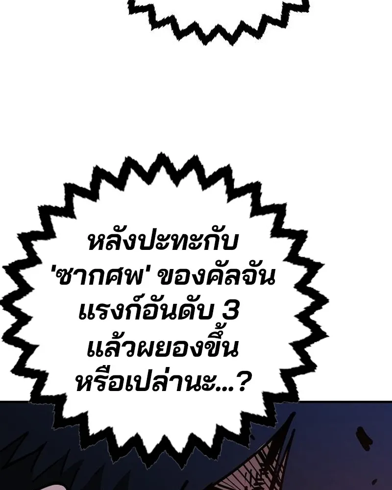 Player ตอนที่ 201 รูปที่ 41