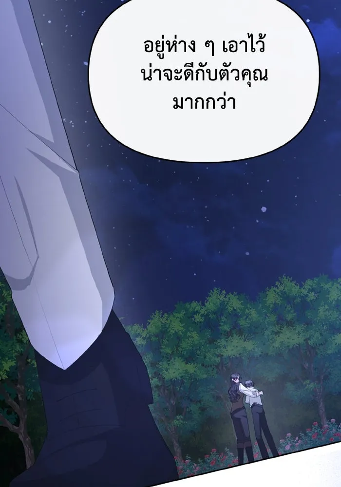 อยู่ดี ๆ ก็มีนางเอกนิยายเป็นเพื่อนบ้าน ตอนที่ 77 รูปที่ 104