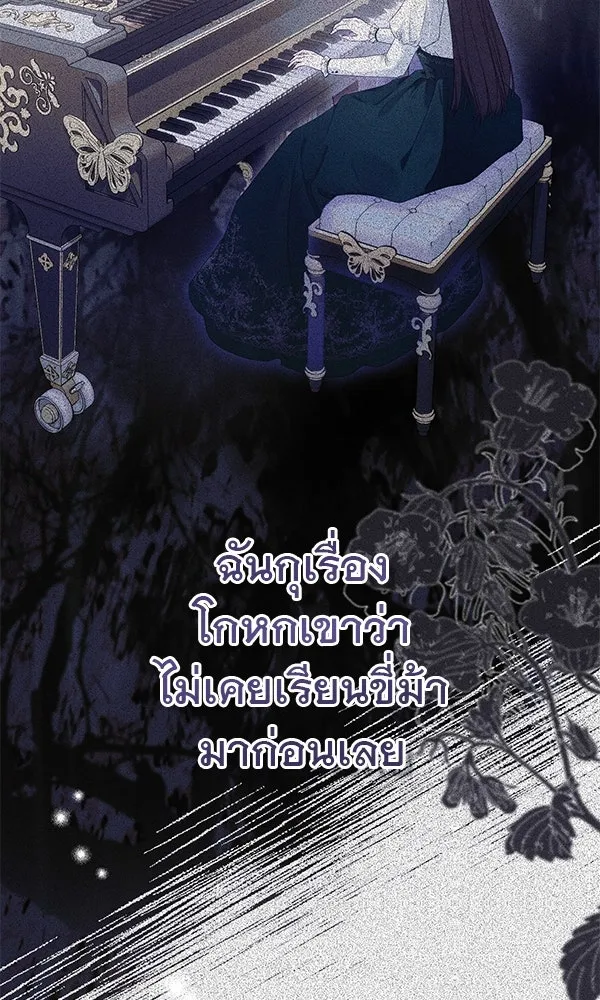 ชีวิตนี้เพื่อเธอ ตอนที่ 48 รูปที่ 112
