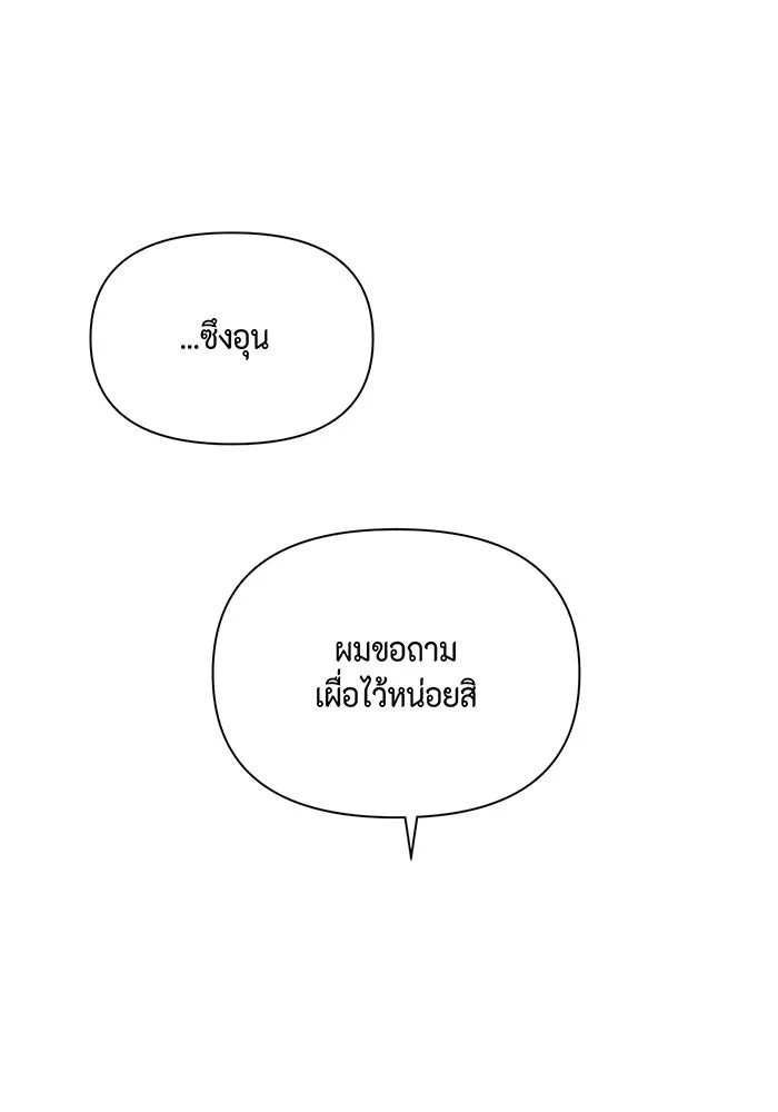 เพียงรุ่งอรุณ ตอนที่ 48 รูปที่ 20