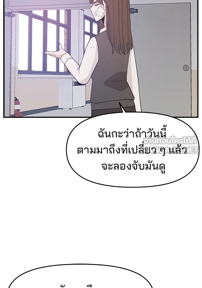 ห้องเรียนสาวแสบ ตอนที่ 63 รูปที่ 48