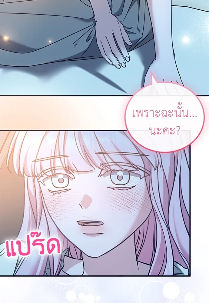 ครอบครัวพรรค์นั้น ฉันไม่มีวันกลับไป ตอนที่ 58 รูปที่ 44