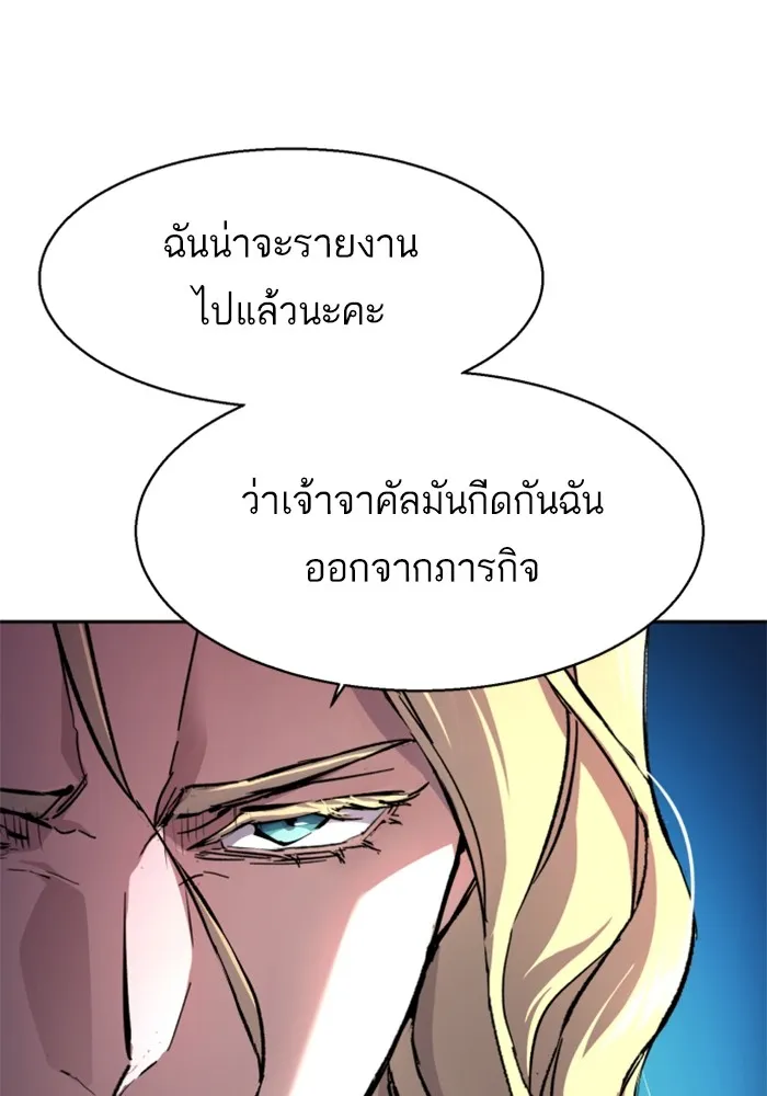 พี่ชายสายบอดี้การ์ด ตอนที่ 175 รูปที่ 34