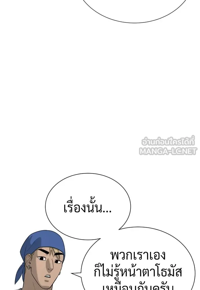 นักฆ่าย้อนวัย ตอนที่ 135 รูปที่ 159