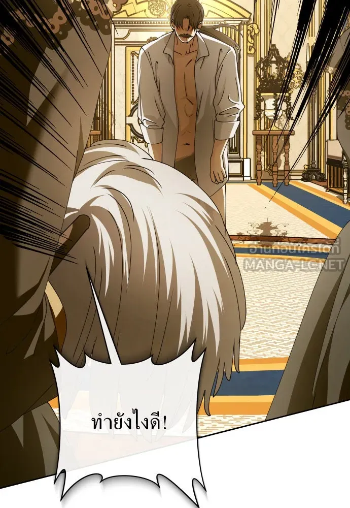 ชิงชีวิตพลิกลิขิตชะตา ตอนที่ 178. prologue(1) รูปที่ 93