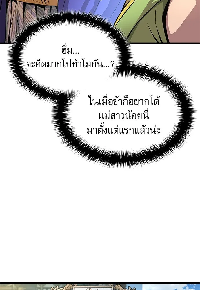 ลับลางลวง ตอนที่ 86 มุ่งหน้าสู่เวหาตราบพิภพ รูปที่ 91