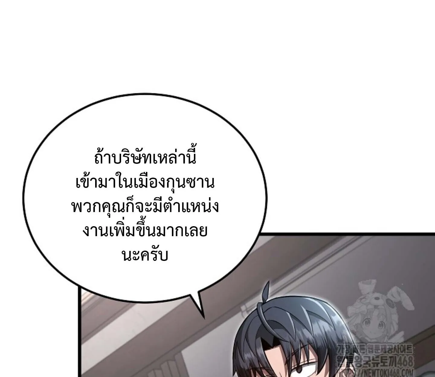 How to Retire as a Disaster Necromancer แผนเกษ_ยณใหม_ของเนโครแมนเซอร_ ตอนที่ ตอนที่ 23 รูปที่ 110