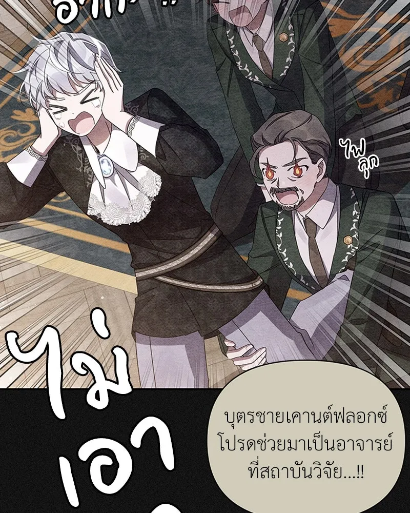 โอ้ ศัตรูที่รัก ตอนที่ 50 รูปที่ 62