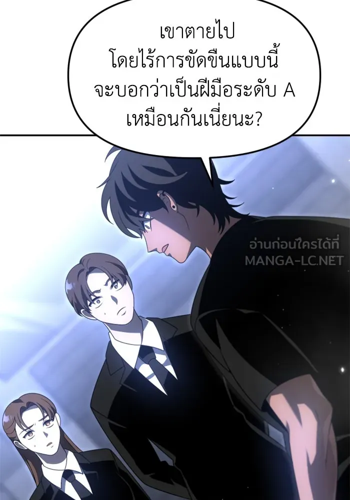 อดีตบอสหอคอย ตอนที่ 61 รูปที่ 24