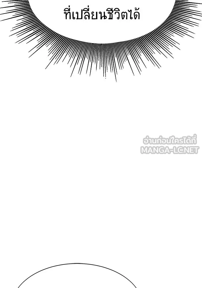 เพลเยอร์นักกินเหล็ก ตอนที่ 15 รูปที่ 9