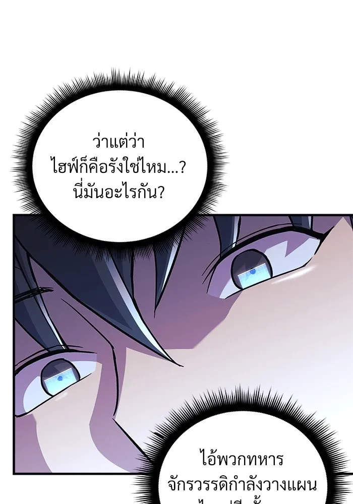 สัปดาห์นี้งดอัปตอนใหม่ ตอนที่ 70 รูปที่ 17