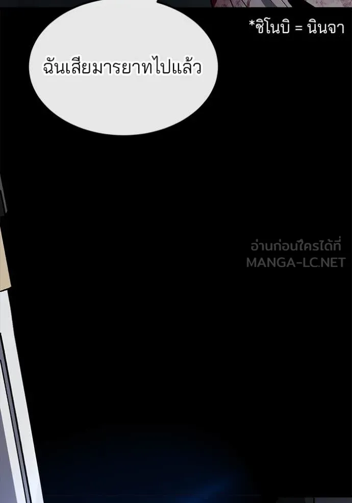 สนิมเชือดเลือดสาด ตอนที่ 42 รูปที่ 85