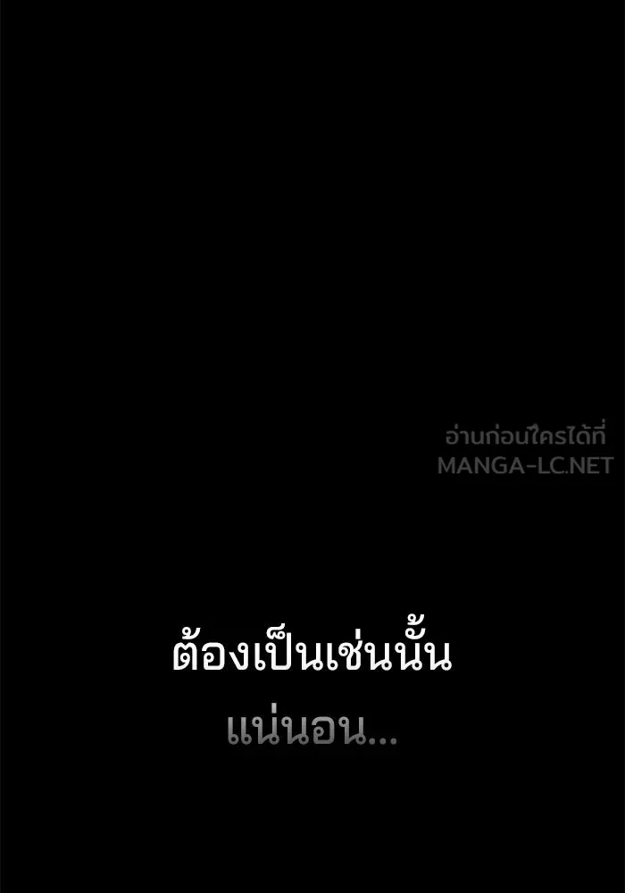คุณปู่จอมยุทธกับหลานสาวสุดแกร่ง ตอนที่ 45 รูปที่ 75