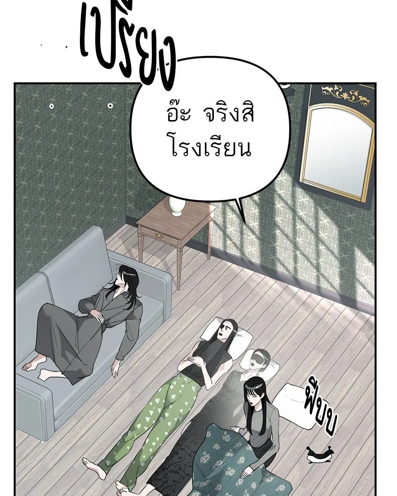 สี่สาวชาวกี ตอนที่ 4 การให้คำปรึกษา รูปที่ 14