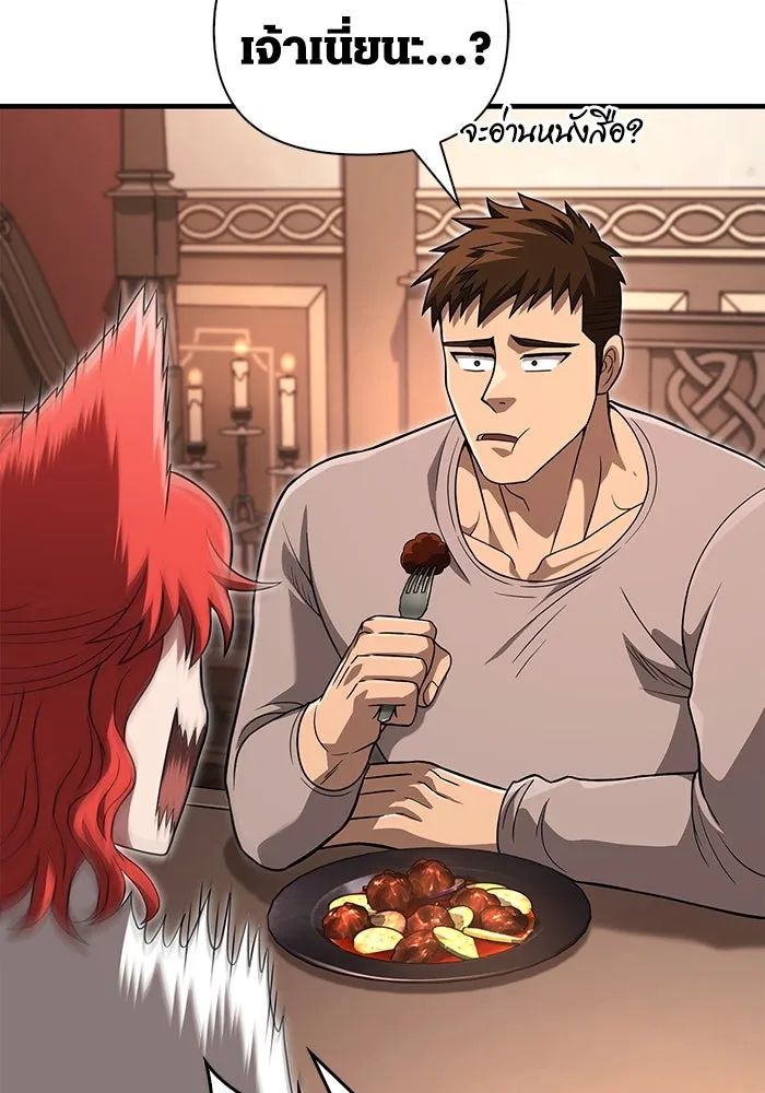 เอาชีวิตรอดในเกมฉบับคนเถื่อน ตอนที่ 68 ไม่ใช่คนเถื่อนด้วยซ้ำ รูปที่ 103