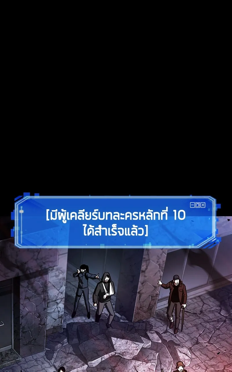 Omniscient Reader อ่านชะตาวันสิ้นโลก ตอนที่ 35 ราชาปีศาจที่ 73 (11) รูปที่ 121