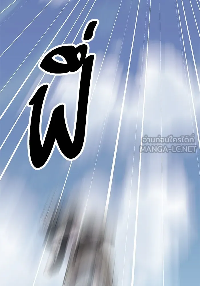 ยอดคนเลเวลทะลุ ตอนที่ 96 ความสมดุลแห่งพลัง รูปที่ 93