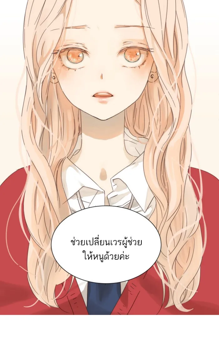ฉันมันร้าย หรือเพราะโลกไม่น่ารัก ตอนที่ 1 รูปที่ 52