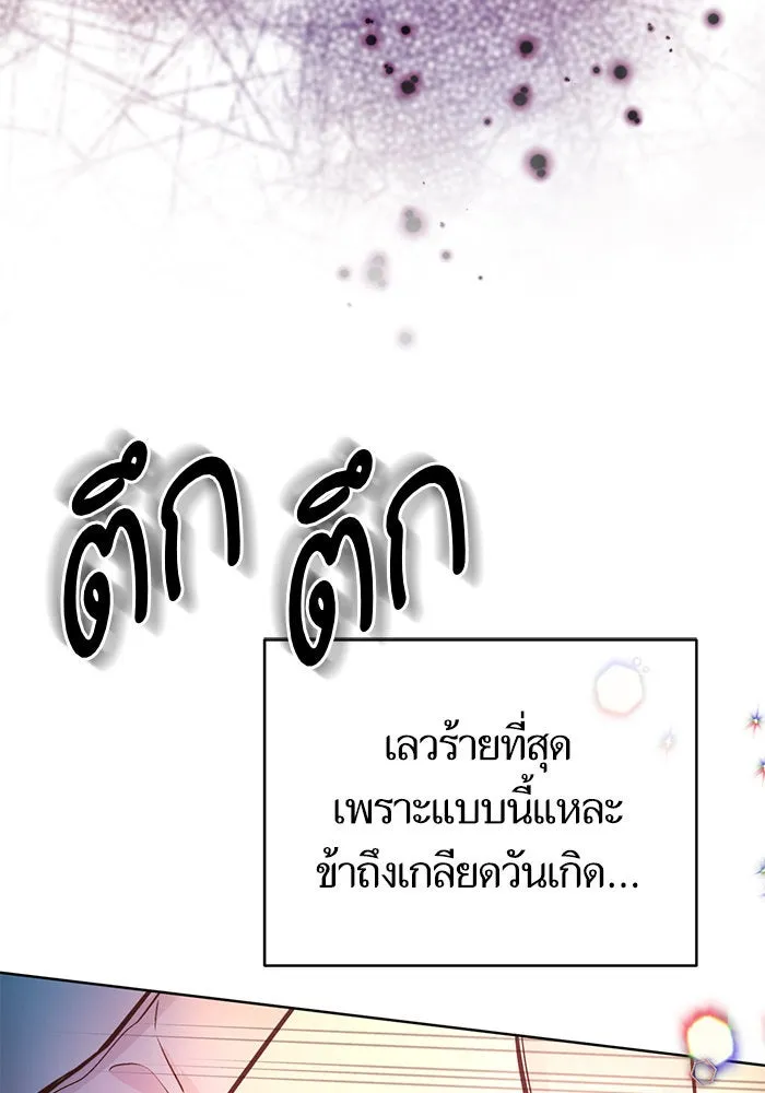 บุตรีดยุกขอไม่แต่งงานbrกับหนุ่มในฝัน ตอนที่ 57 รูปที่ 85