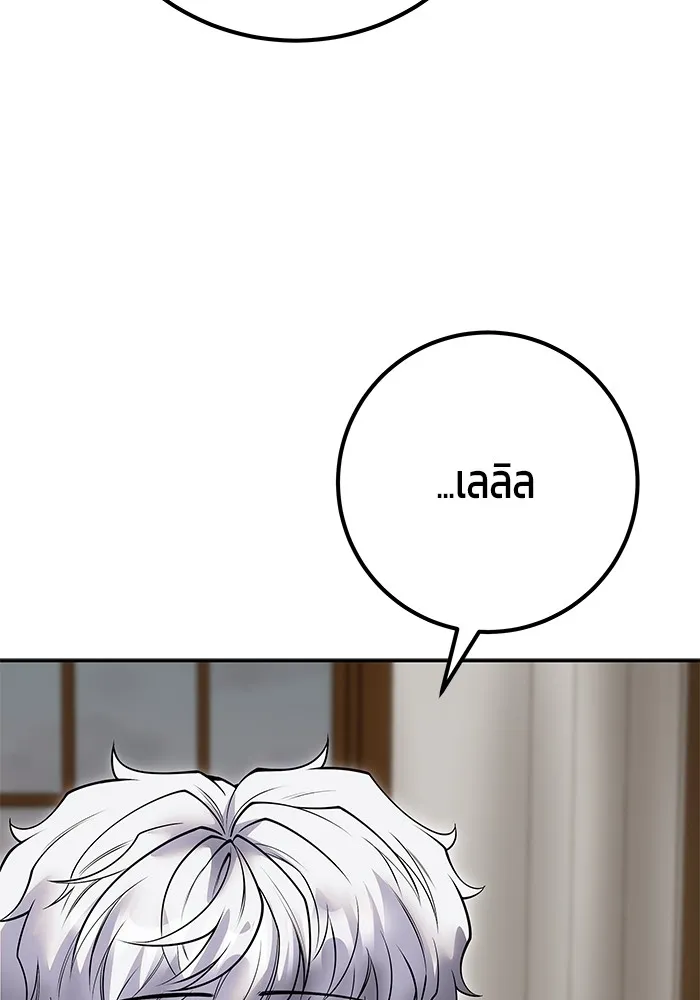 แกร่งเกินผู้กล้า แต่ซ่าไม่ได้ ตอนที่ 55 รูปที่ 14