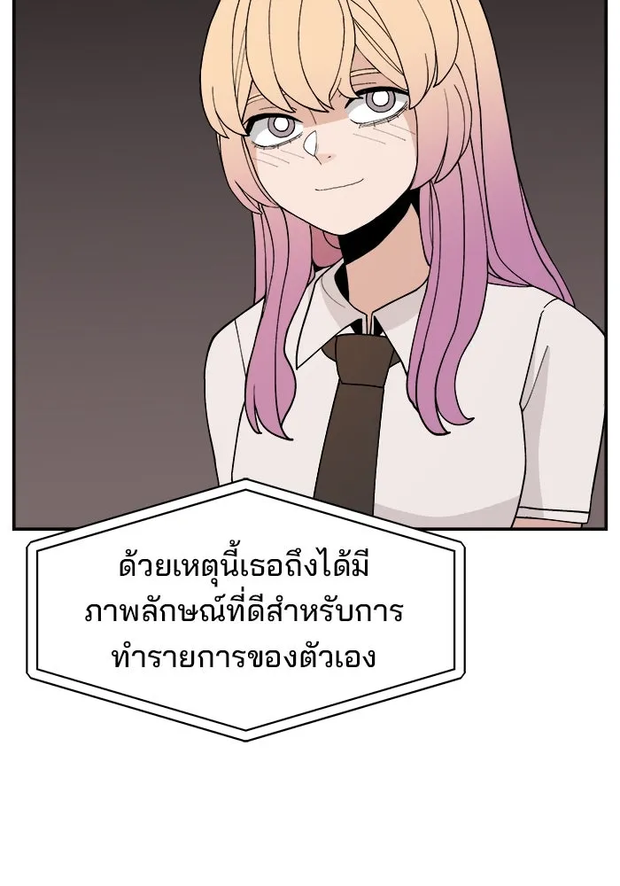 ห้องเรียนสาวแสบ ตอนที่ 65 รูปที่ 92