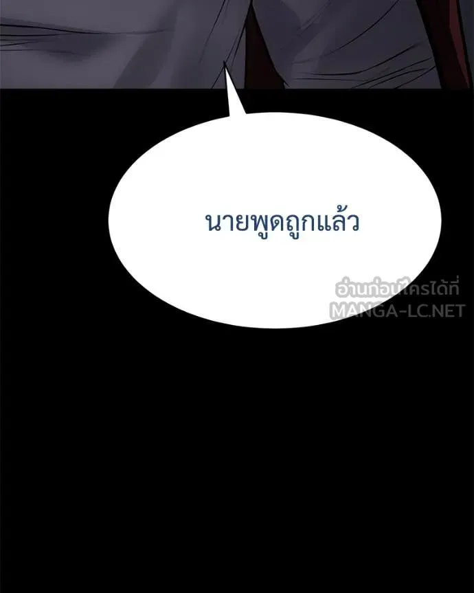 Baek XX ตอนที่ 133 รูปที่ 35