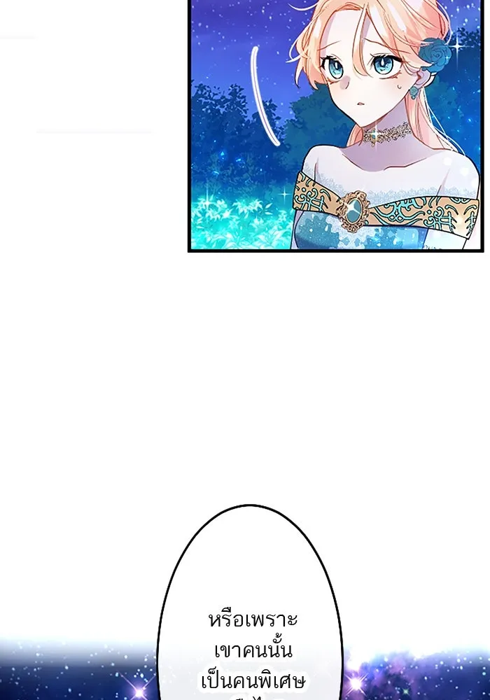 คุณหนูย้อนเวลามาเป็นอัศวิน ตอนที่ 41 รูปที่ 32