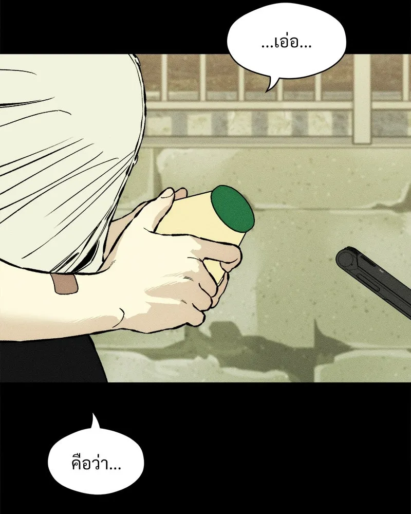 บุปผารุ่มราคะ ตอนที่ 29 รูปที่ 46