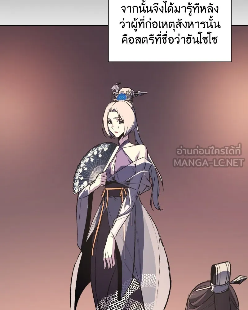 เกิดอีกทีเป็นว่าที่ประมุขลัทธิมาร ตอนที่ 35 รูปที่ 81