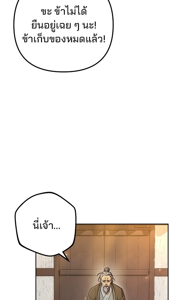 พอแล้วขันที อยากมีเจ้าโลก ตอนที่ 14 รูปที่ 4