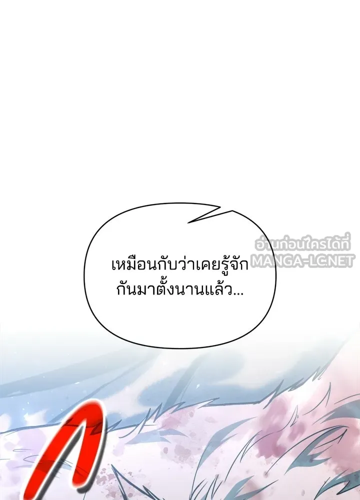 ผู้พิชิตเกมป้องกันฐาน ตอนที่ 160 รูปที่ 45