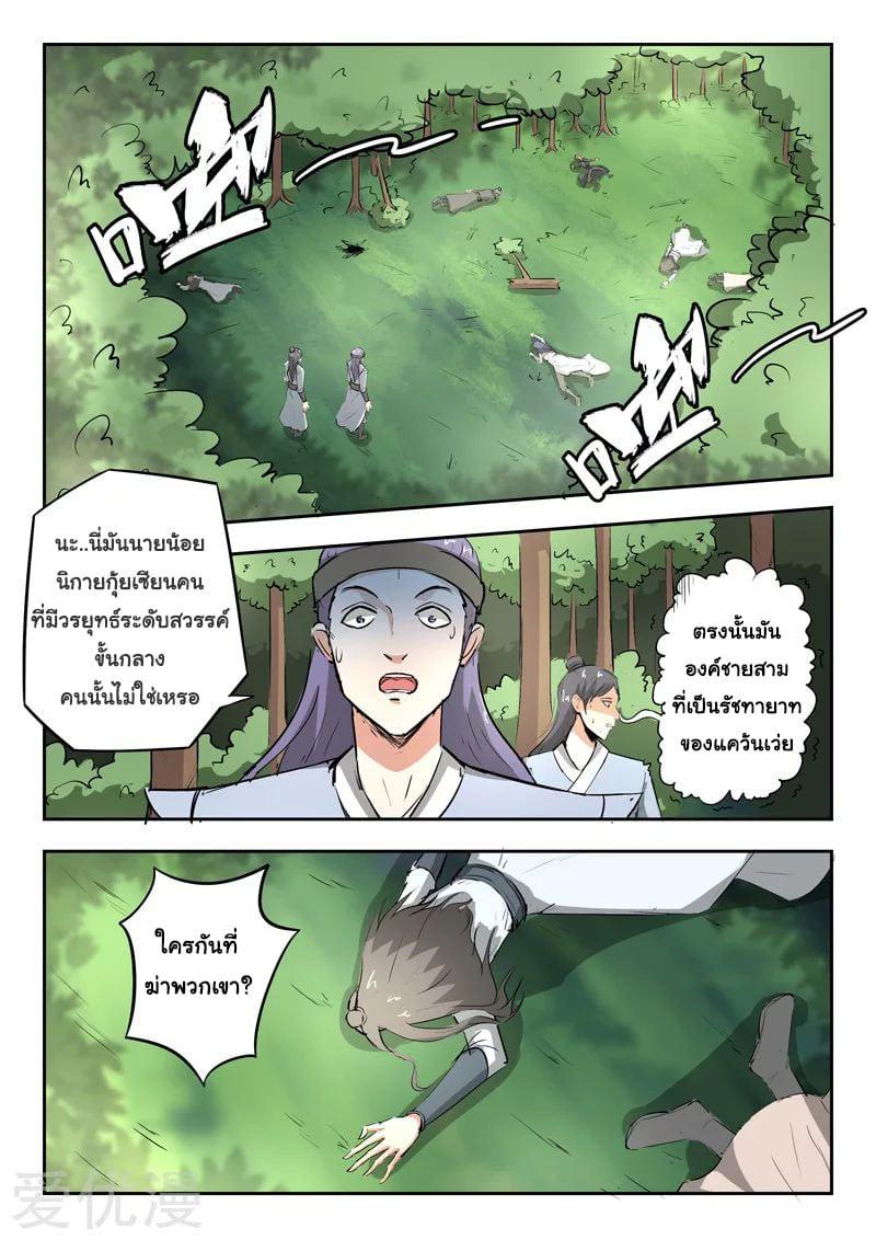 Manga-lc-com อ่านมังงะ อ่านการ์ตูน ออนไลน์ ฟรี Martial Master ตอนที่ 1 2 3 4 5 6 7 8 9 10 11 12 13 14 ฟรี ไม่มีโฆษณา Manga-lc - อ่าน มังงะ อ่าน การ์ตูน ออนไลน์ อ่านมังงะ ฟรี