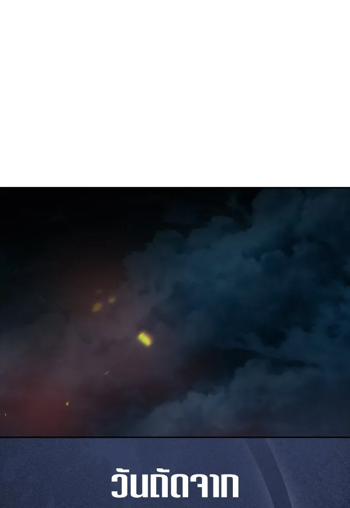 ชิงชีวิตพลิกลิขิตชะตา ตอนที่ 220. หายนะ รูปที่ 14