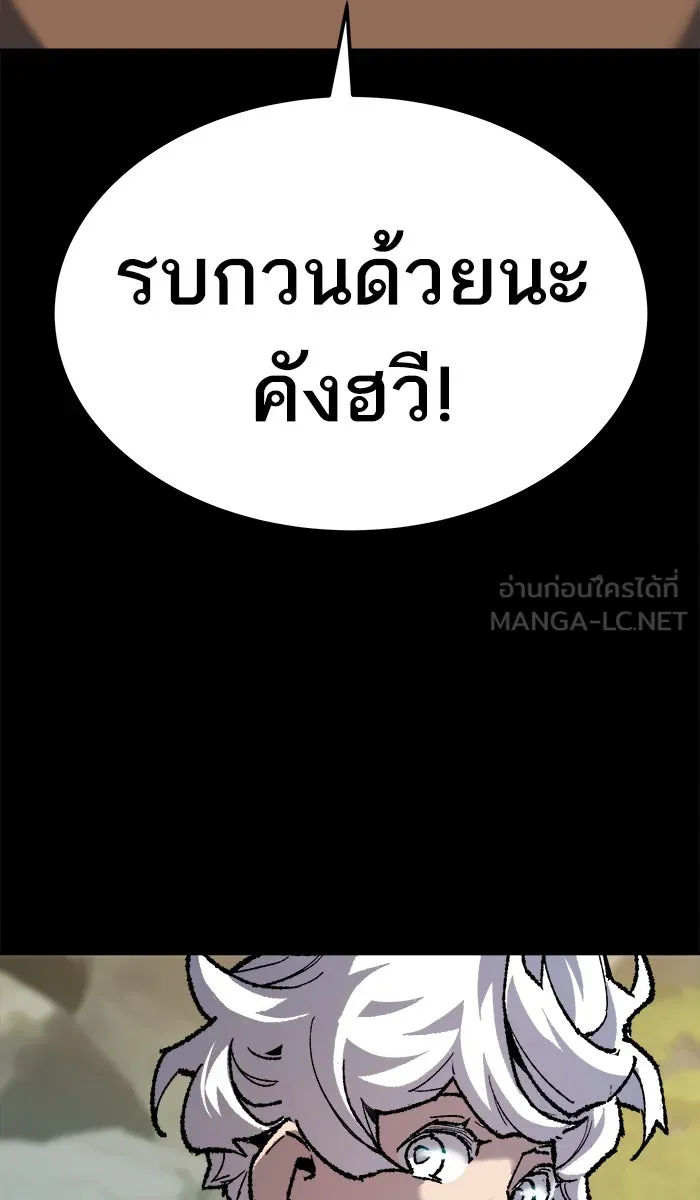 ยอดคนเลเวลทะลุ ตอนที่ 26  ปฏิบัติการปลุกพลัง รูปที่ 126