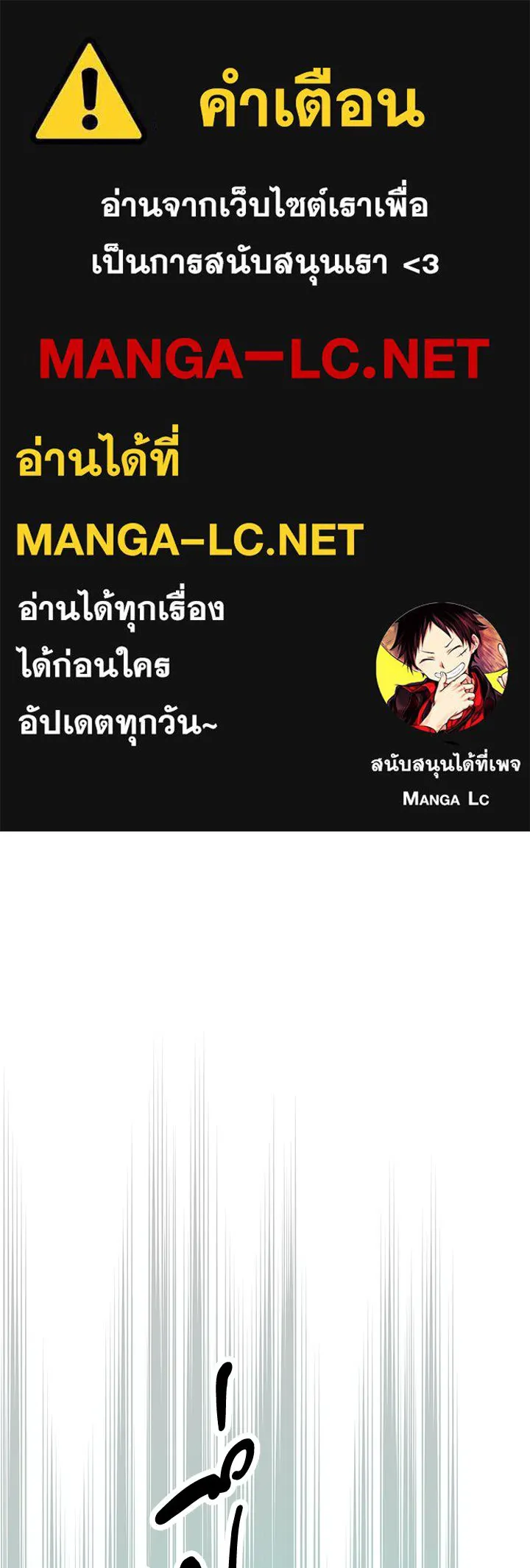 องค์ชายผู้อื้อฉาว ตอนที่ 84 รูปที่ 1