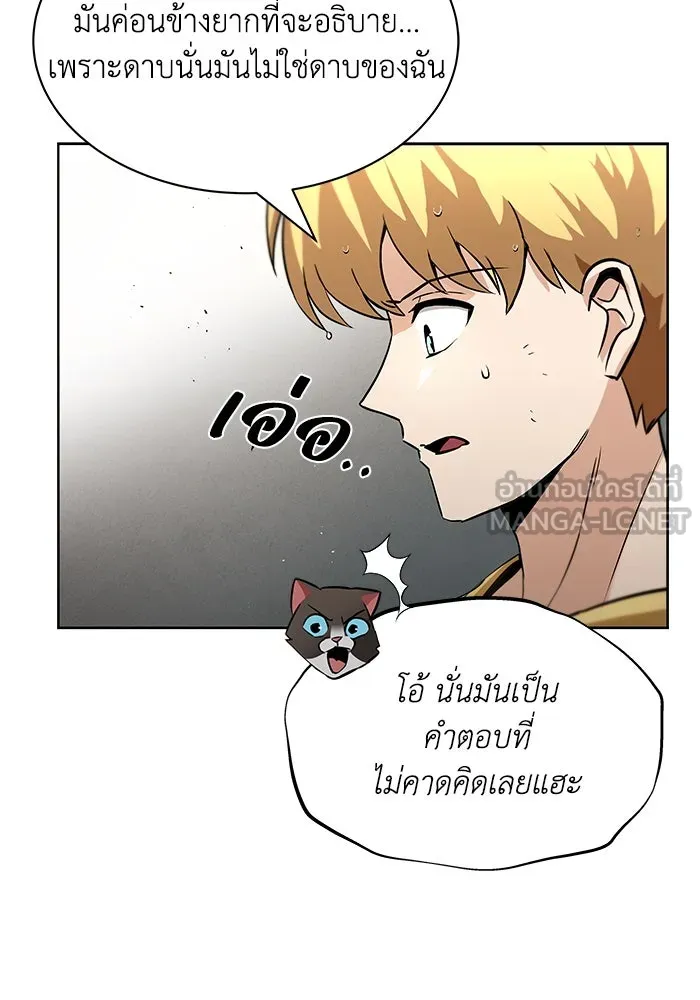 ชีวิตพลิกผันของลอร์ดผู้เกียจคร้าน ตอนที่ 22 ความพยายามที่สูญเสียแก่นแท้ รูปที่ 42