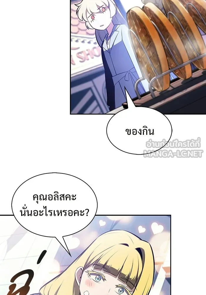 ผู้เล่นหน้าใหม่เลเวลแมกซ์ ตอนที่ 241 น้ำพุแห่งอาทิตย์ (2) รูปที่ 81