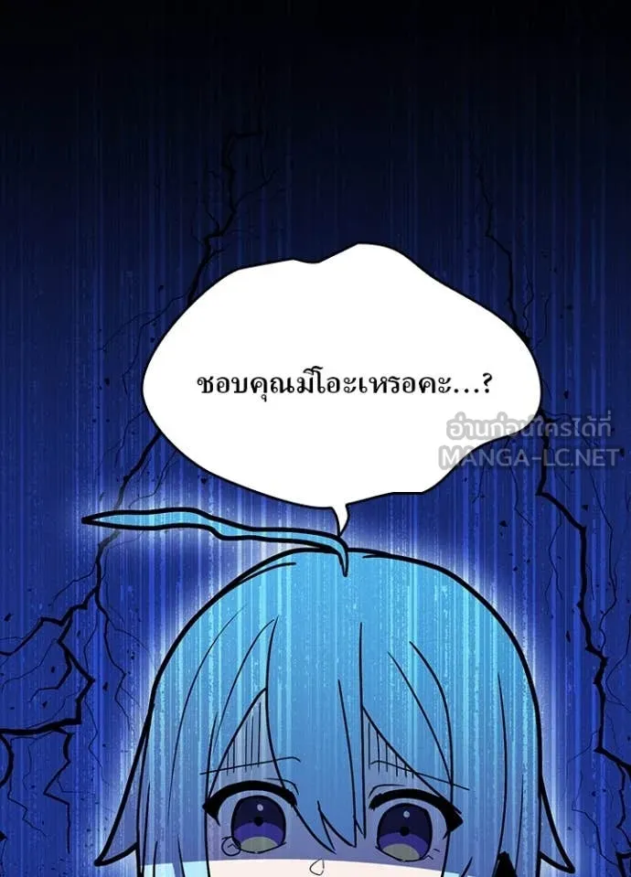 เป้าหมายครั้งที่ 2 ตอนที่ 62 รูปที่ 24