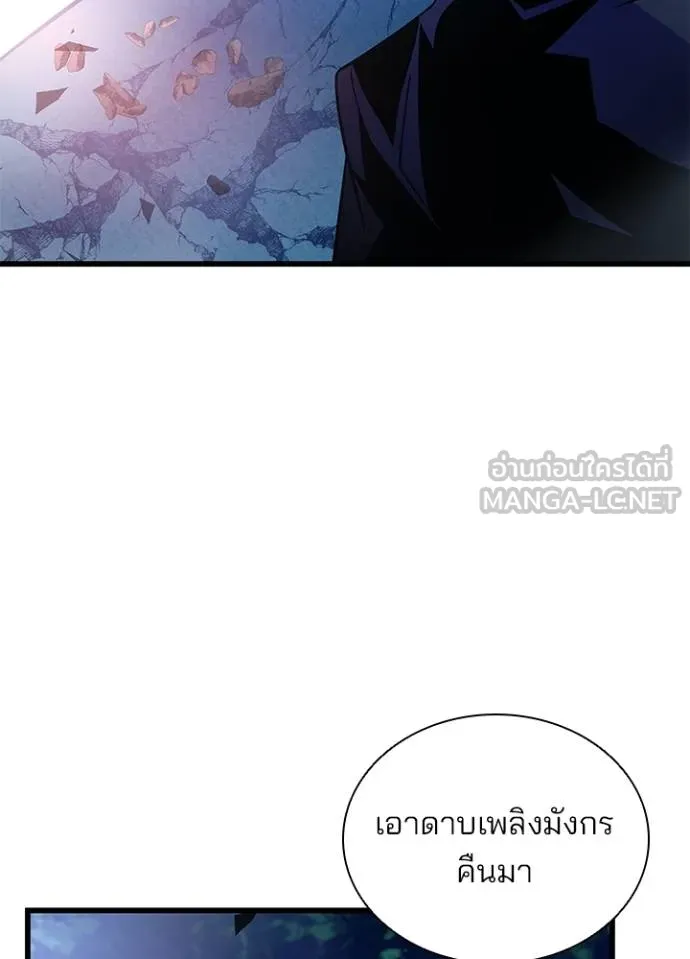 Villain to kill ตอนที่ 176 รูปที่ 131