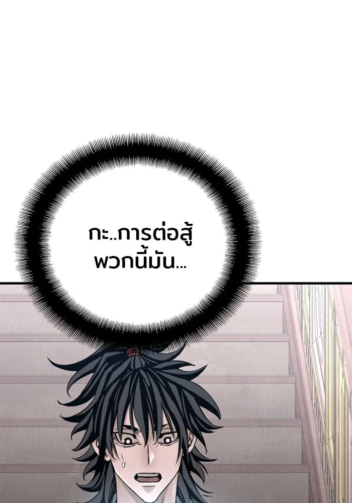 เส้นทางสู่เทพมาร ตอนที่ 6 รูปที่ 104