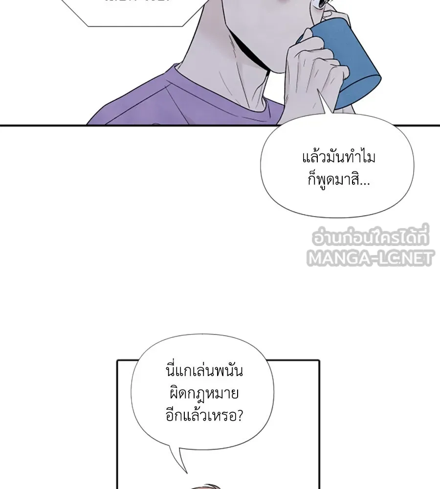 เหตุผลของคนไม่อยากอยู่ ตอนที่ 60 รูปที่ 57