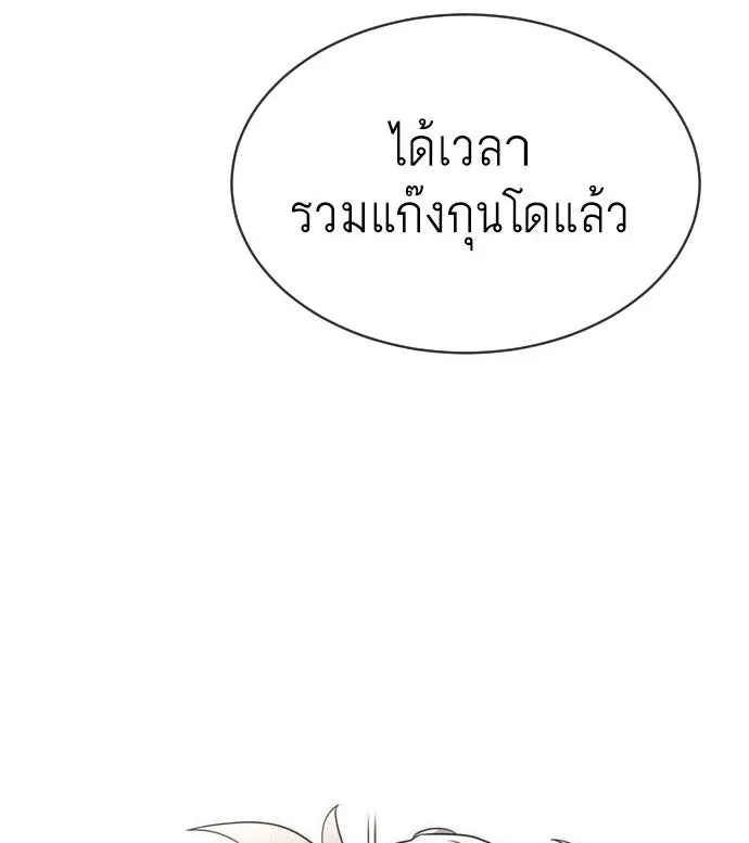 ยุคแห่งยอดมนุษย์ ตอนที่ 18 รูปที่ 10