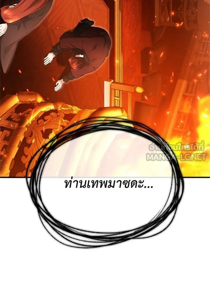 Regressor’s Life Aft ตอนที่ 74 รูปที่ 27