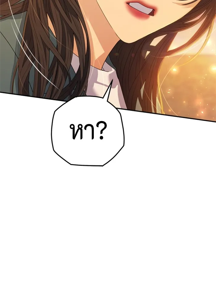 Couple Breaker ตอนที่ 50 รูปที่ 124