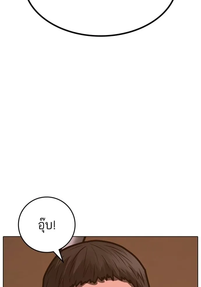 Reality Quest ตอนที่ 132 รูปที่ 148